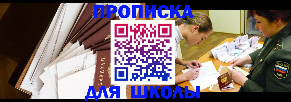 прописка штамп в Кирсе