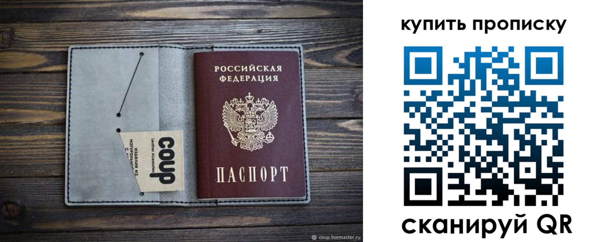 временная регистрация для школы в Кирсе