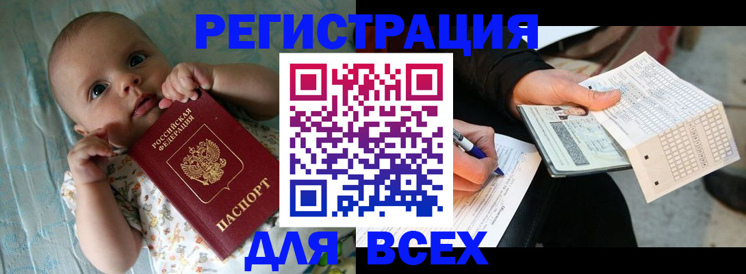 прописка паспорт в Кирсе