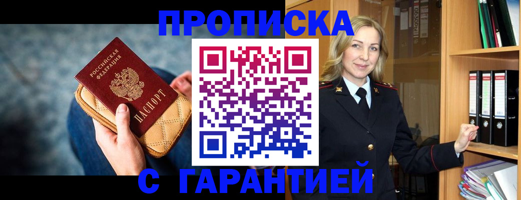прописка для кредита в Кирсе