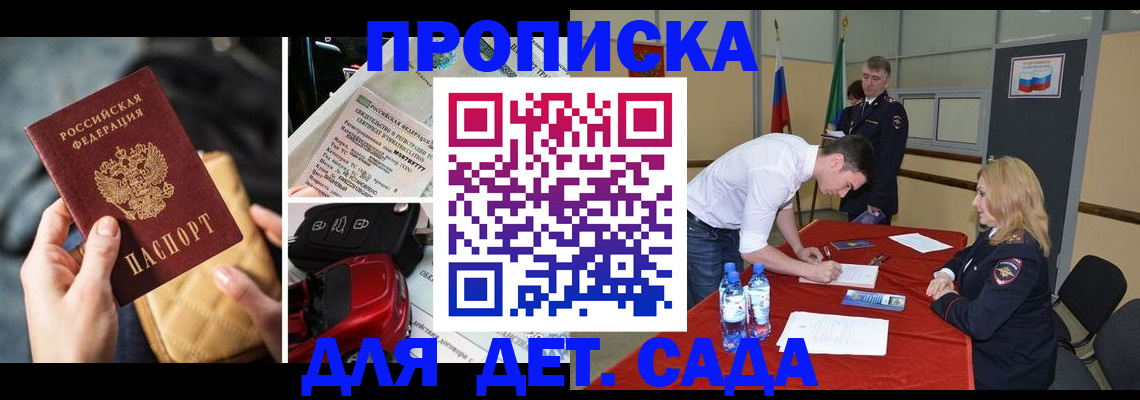 временная регистрация купить в Кирсе